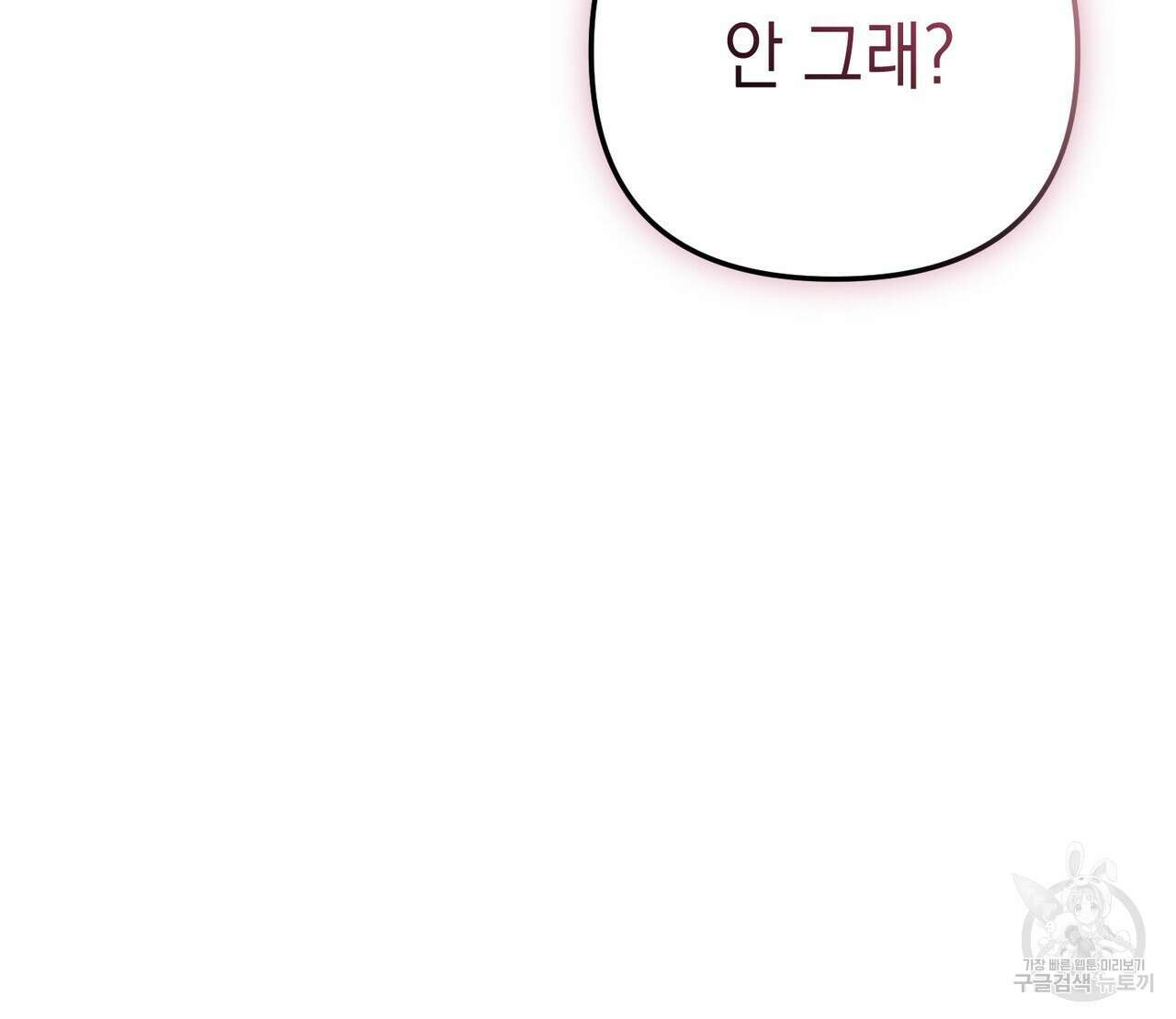 제로 데이 어택 12화 26