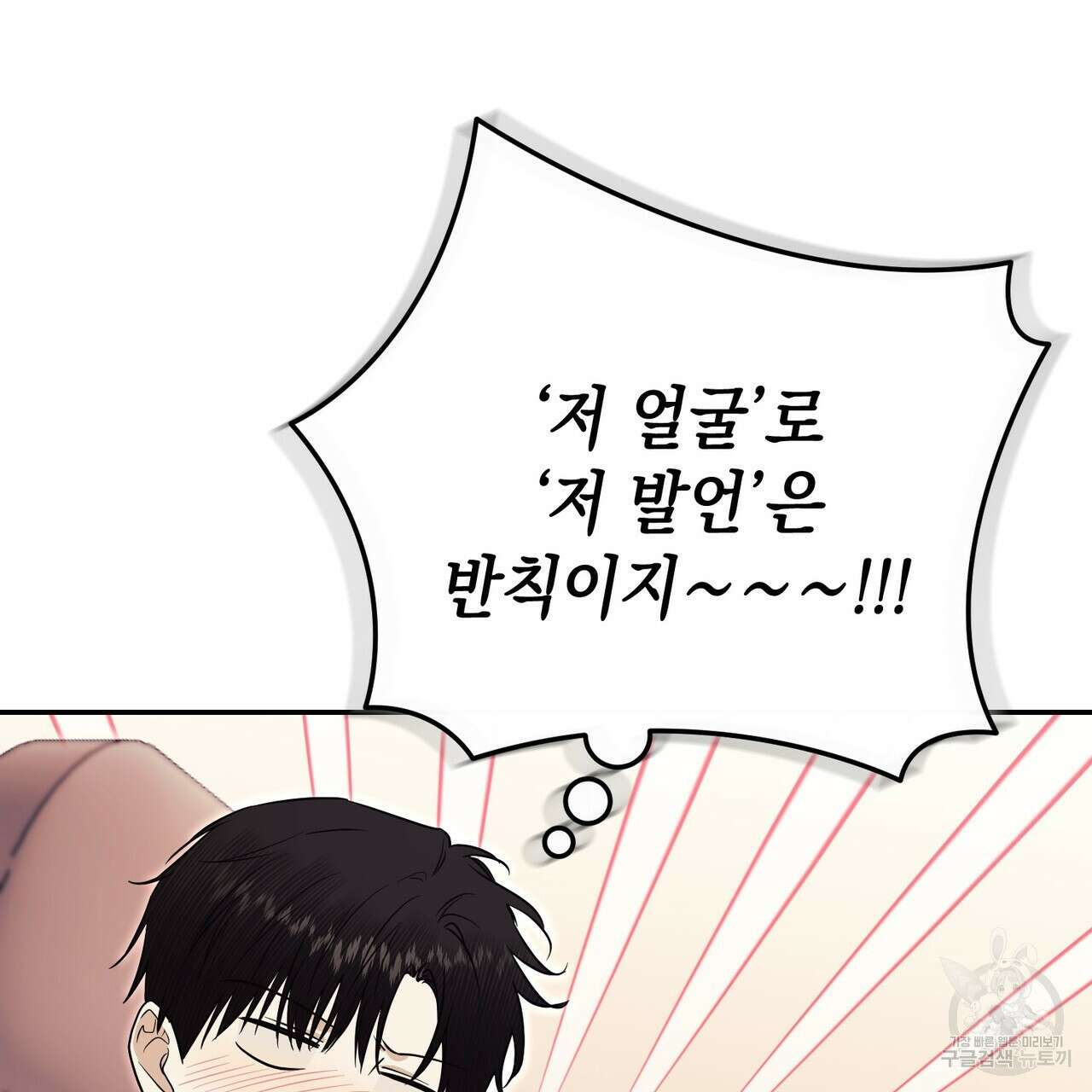 제로 데이 어택 12화 29