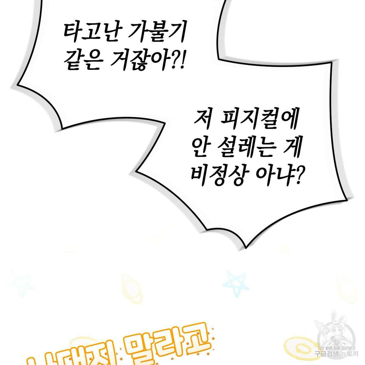 제로 데이 어택 12화 31
