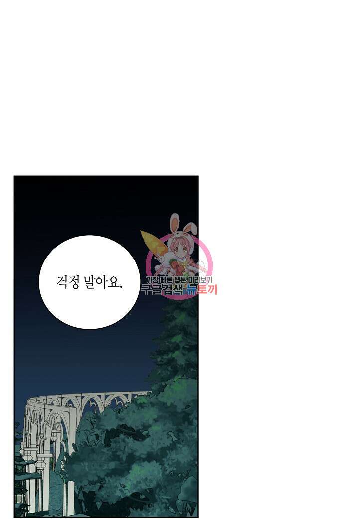 엘스카르 118화 1