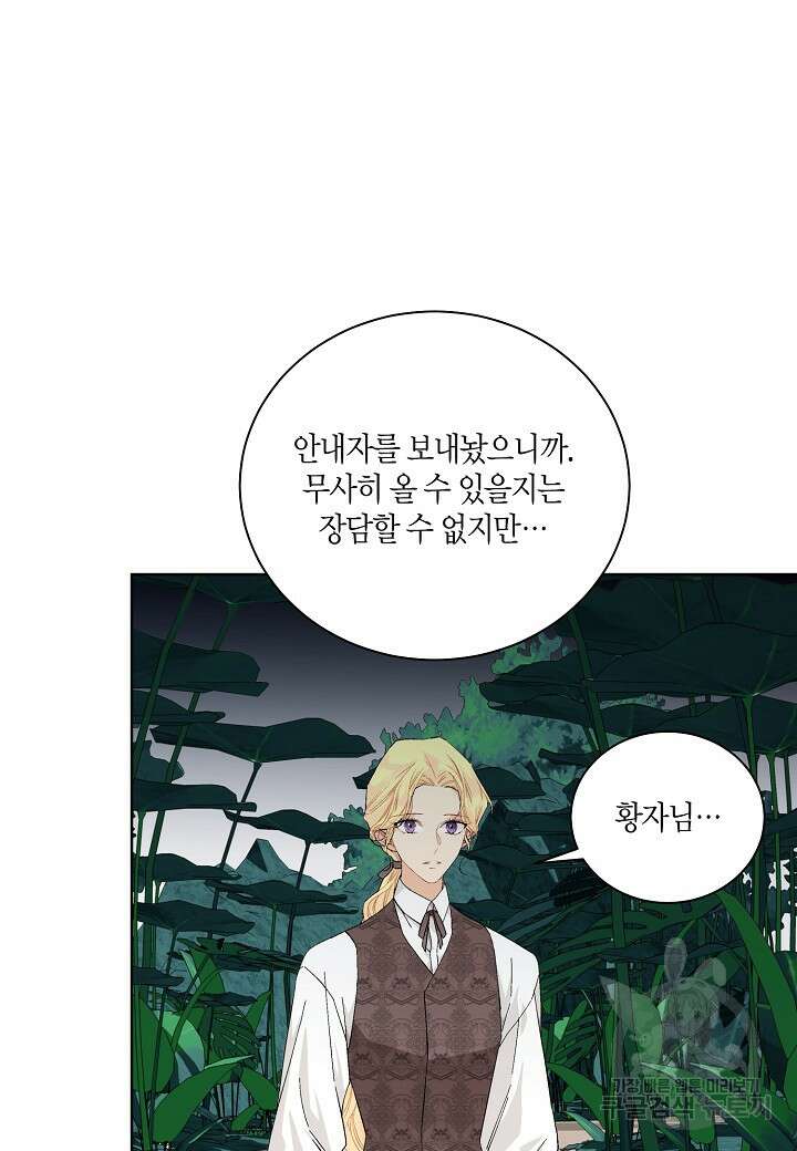 엘스카르 118화 2