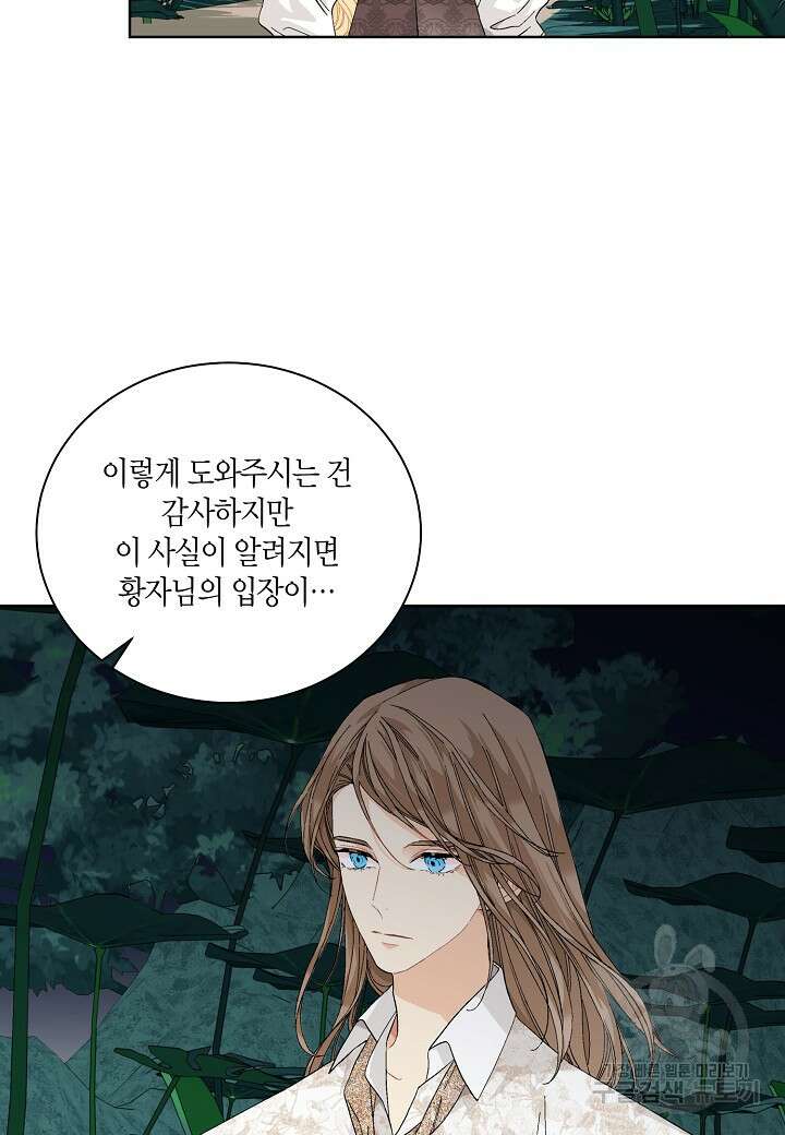 엘스카르 118화 3