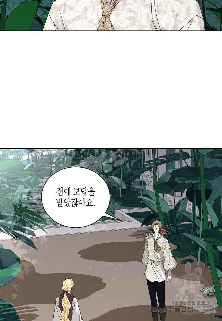 엘스카르 118화 4