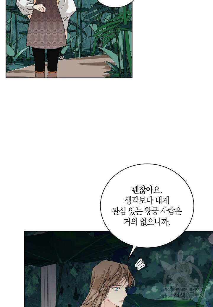 엘스카르 118화 6