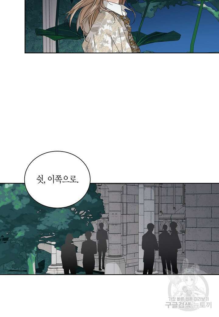 엘스카르 118화 7