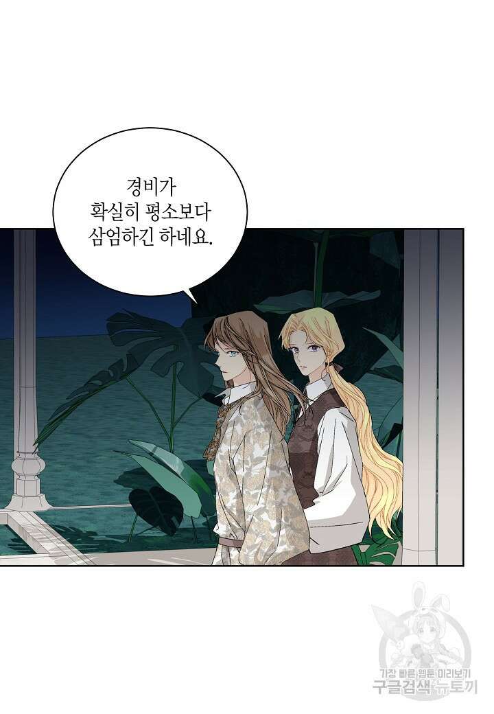 엘스카르 118화 8
