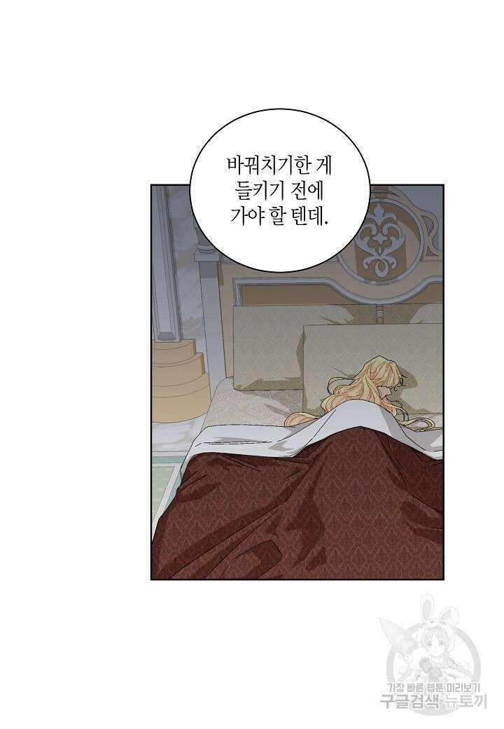 엘스카르 118화 9
