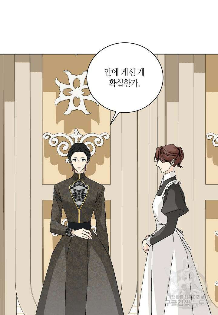 엘스카르 118화 10
