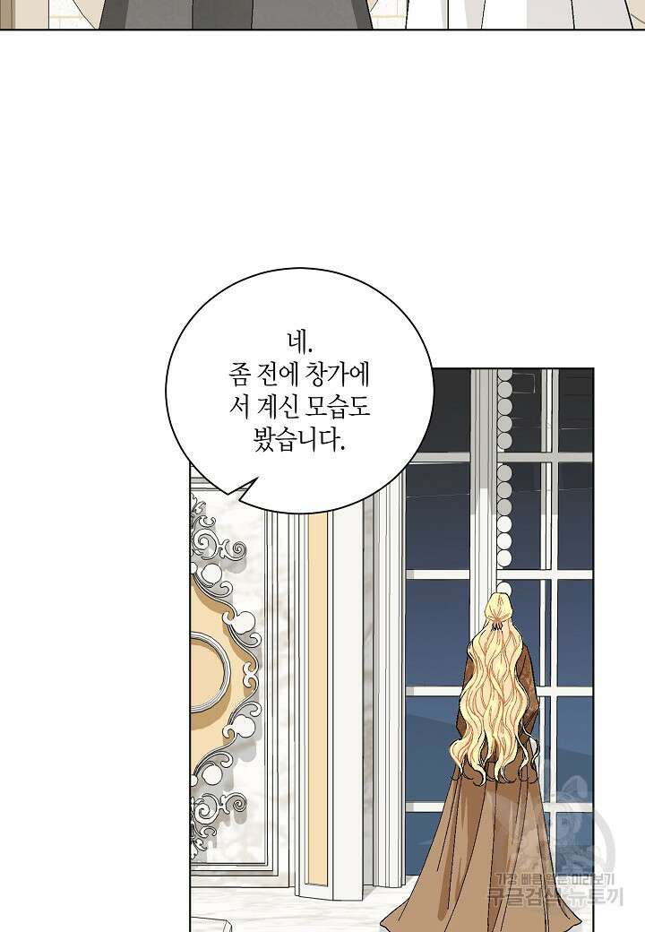 엘스카르 118화 11