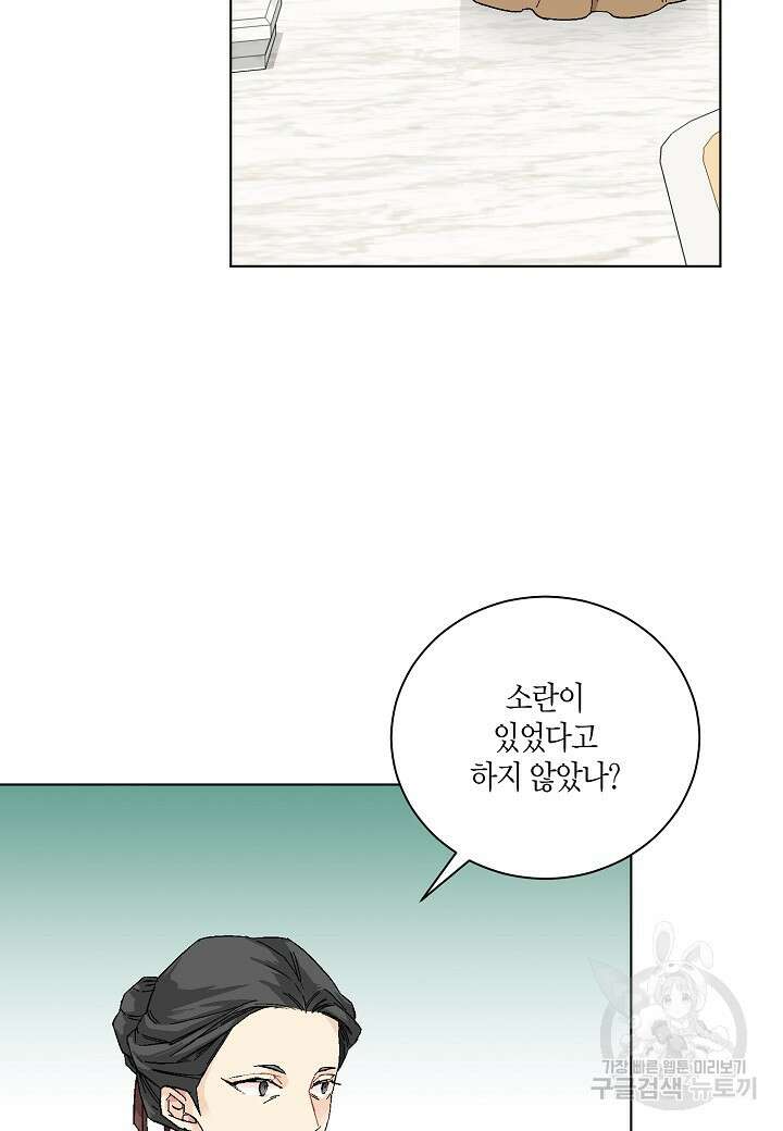 엘스카르 118화 12