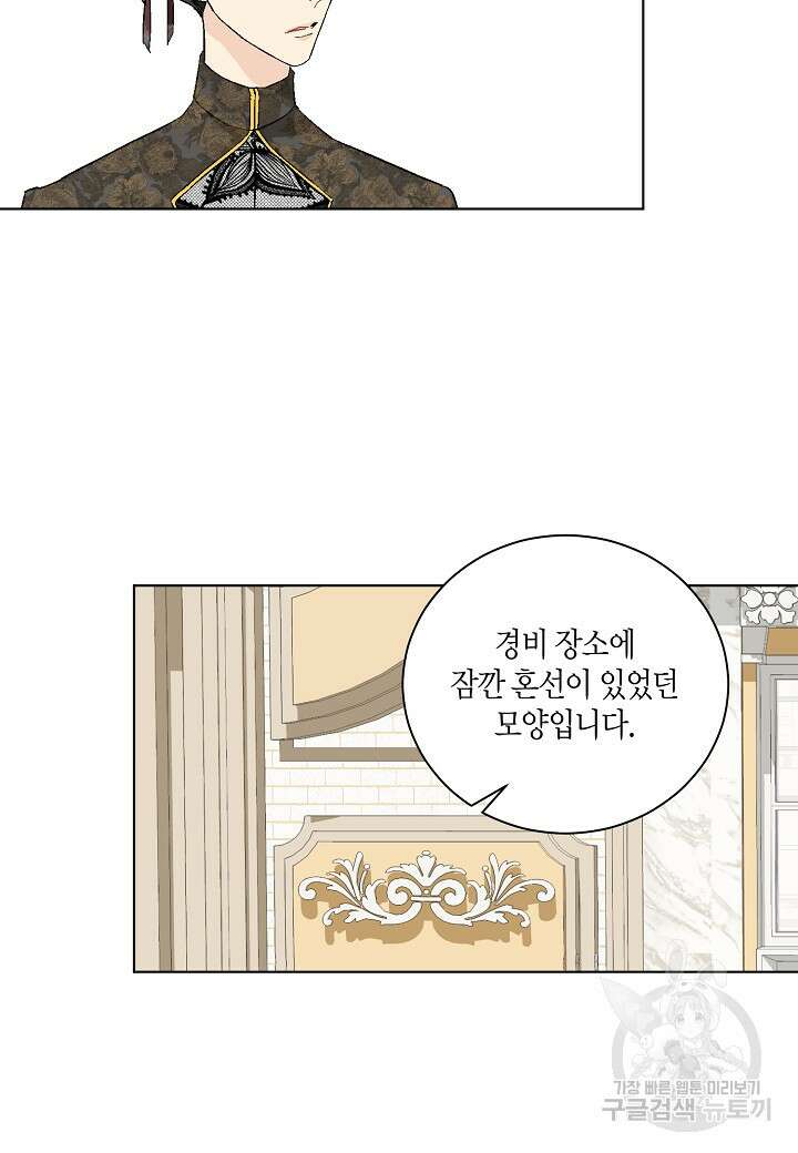 엘스카르 118화 13