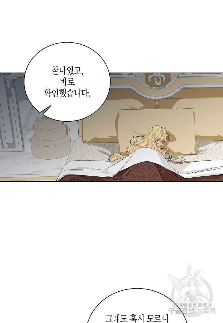 엘스카르 118화 14