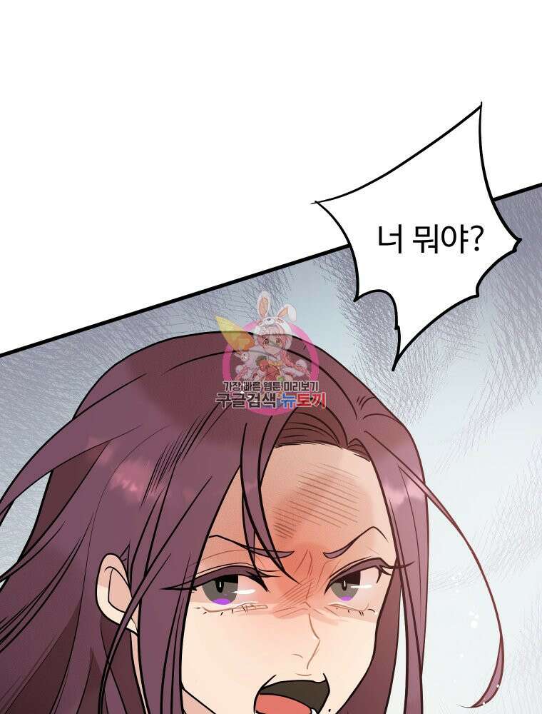 힘쎈여자 황금주 2화 1