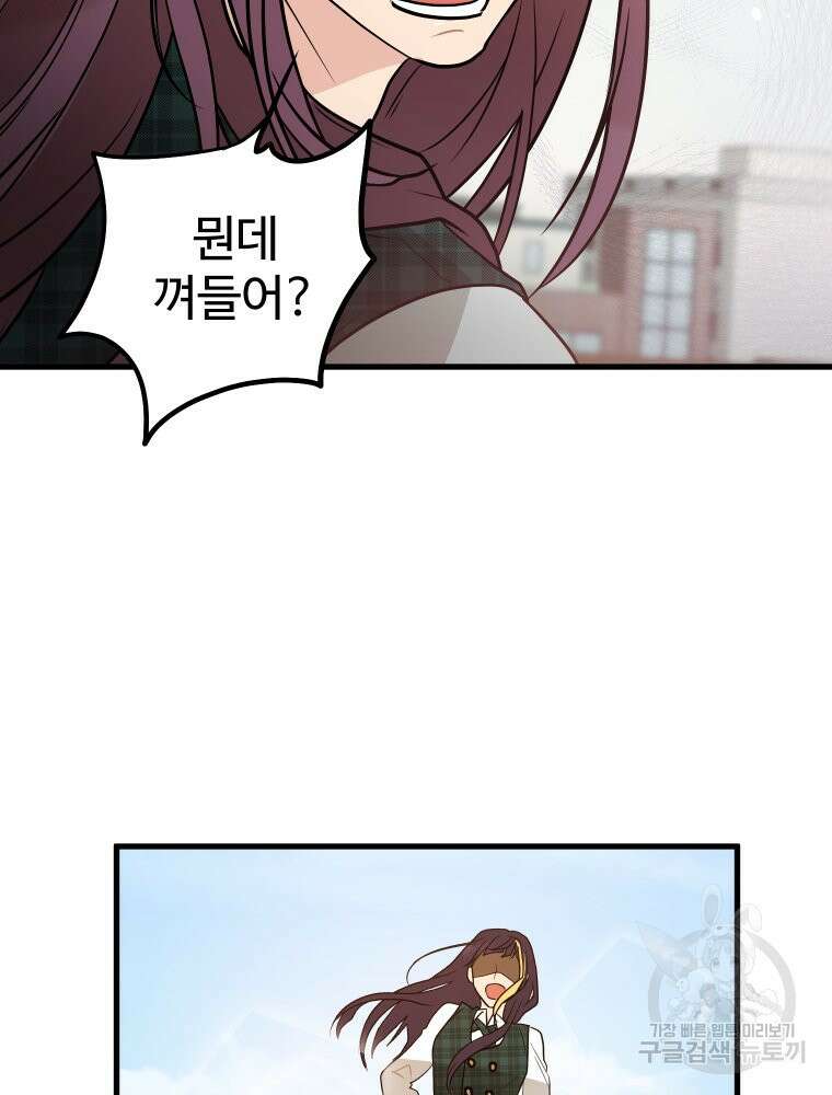힘쎈여자 황금주 2화 2