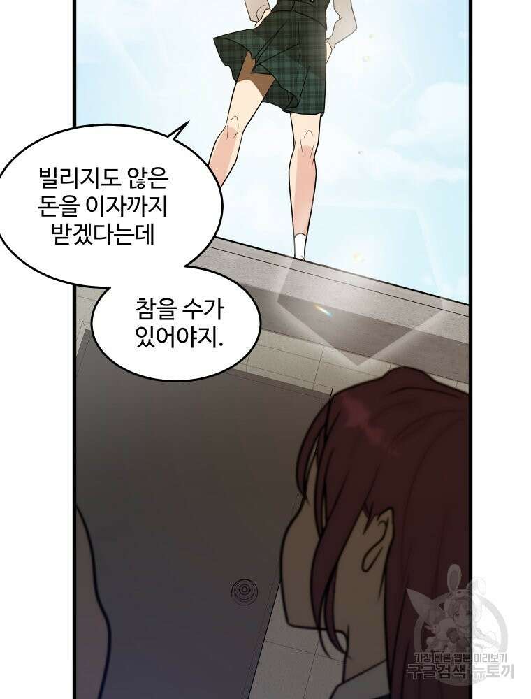 힘쎈여자 황금주 2화 3