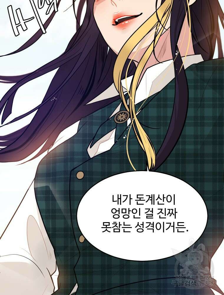 힘쎈여자 황금주 2화 5