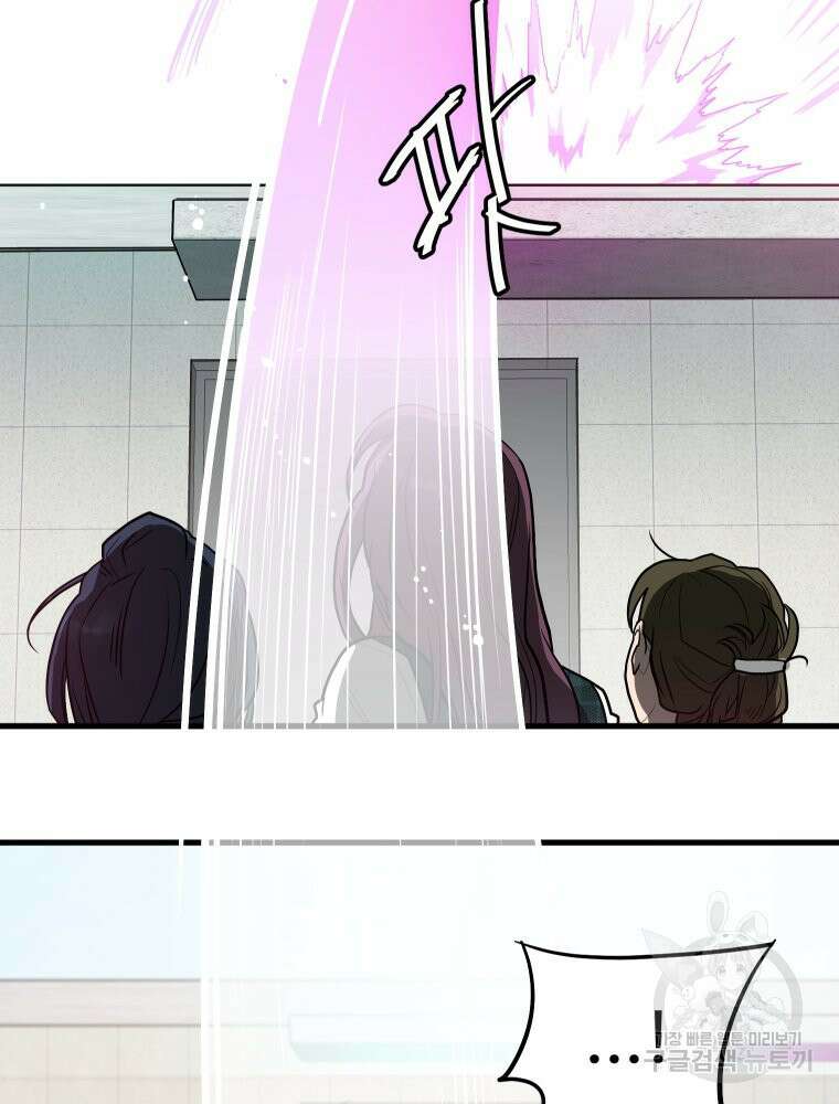 힘쎈여자 황금주 2화 9
