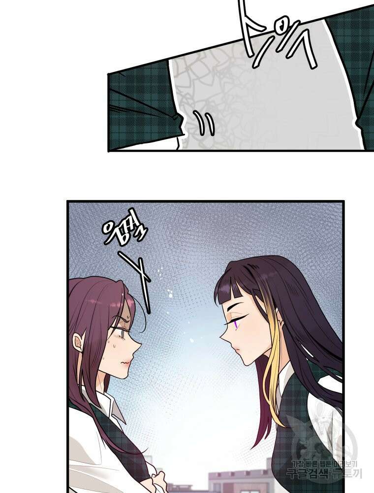힘쎈여자 황금주 2화 12