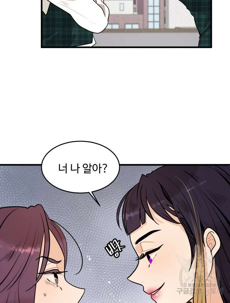 힘쎈여자 황금주 2화 13