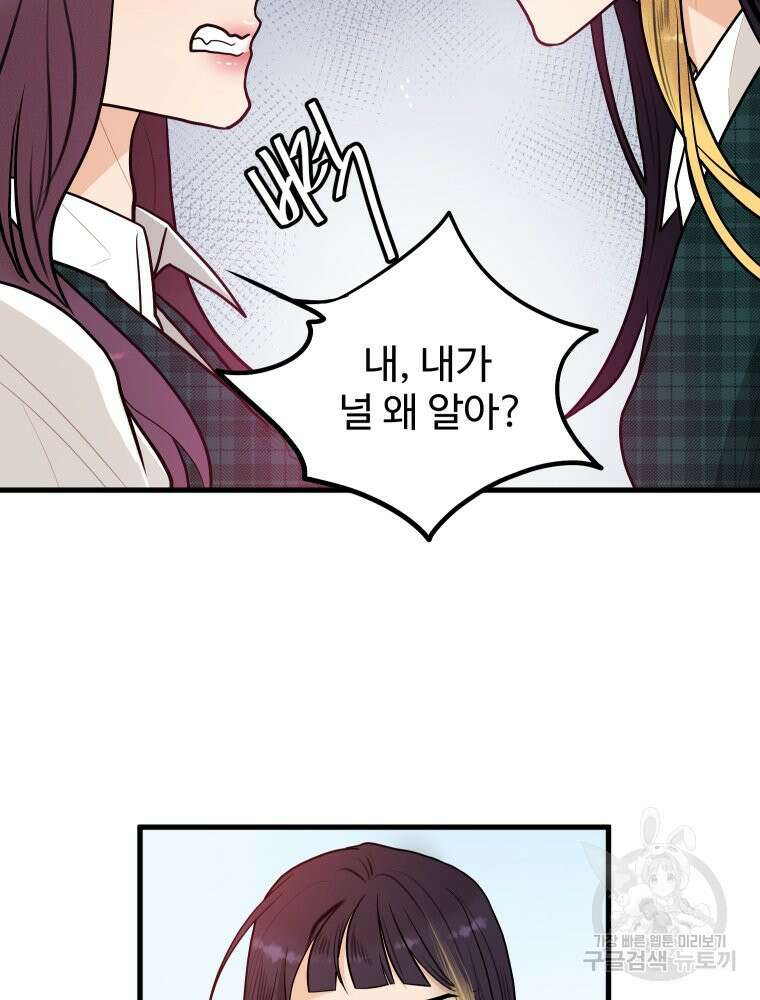 힘쎈여자 황금주 2화 14
