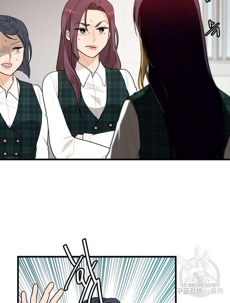 힘쎈여자 황금주 2화 16