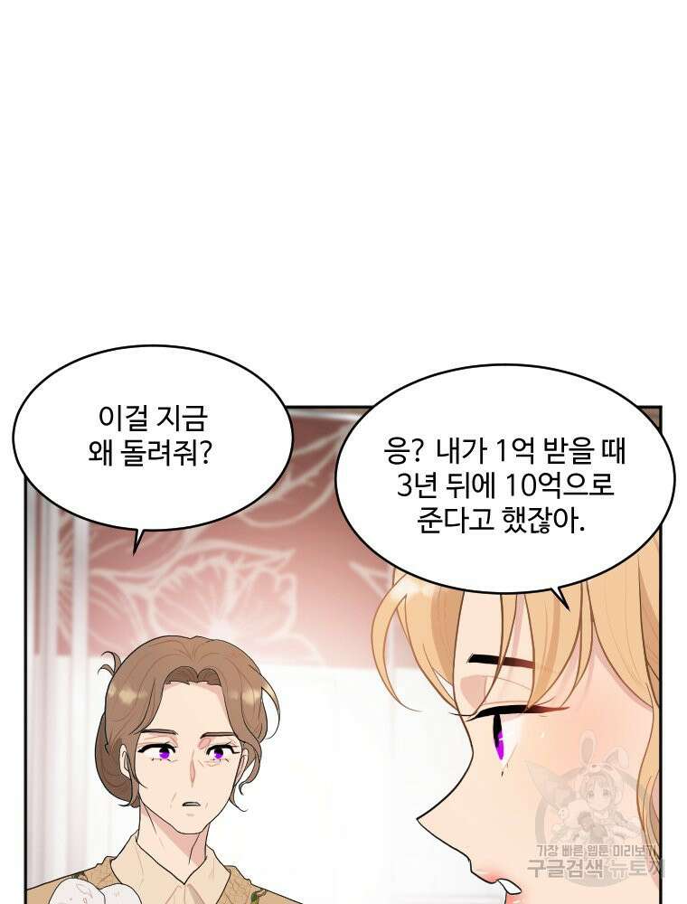 힘쎈여자 황금주 13화 5