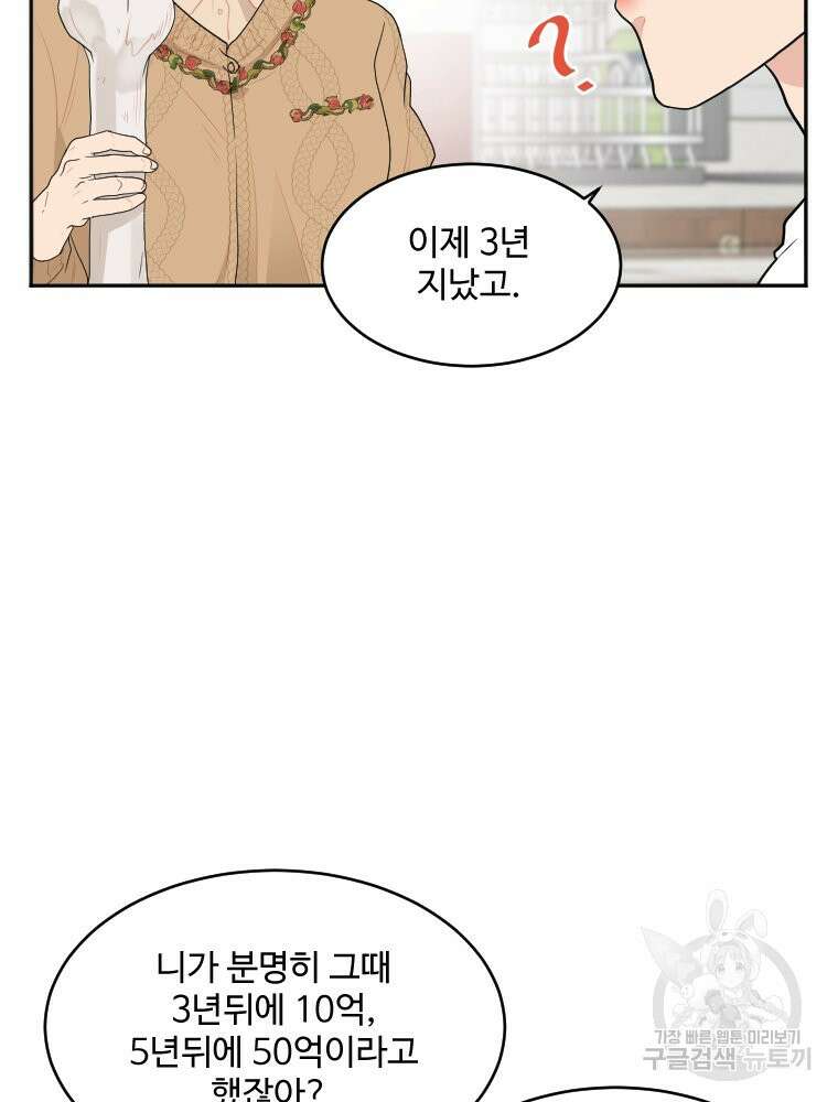 힘쎈여자 황금주 13화 6