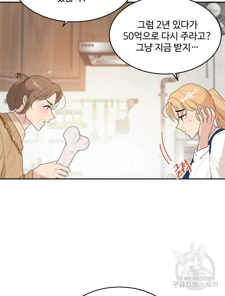 힘쎈여자 황금주 13화 7