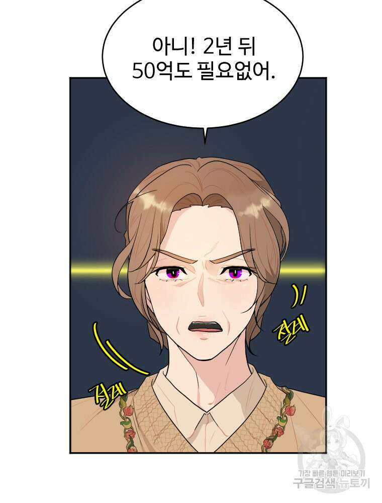 힘쎈여자 황금주 13화 8
