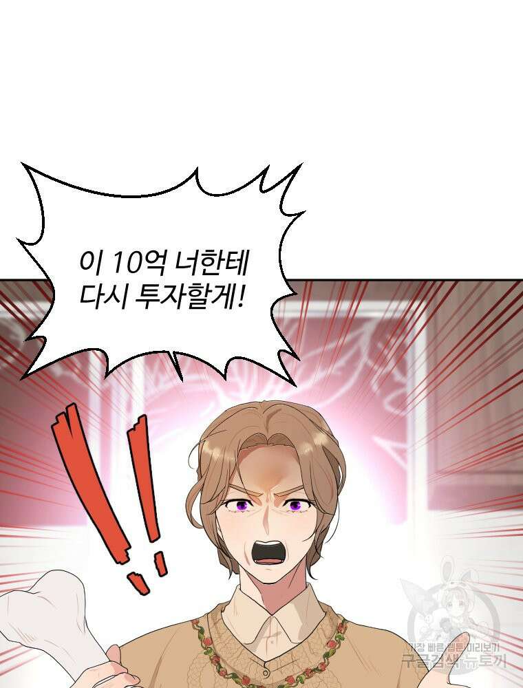 힘쎈여자 황금주 13화 9