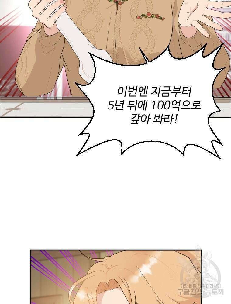 힘쎈여자 황금주 13화 10
