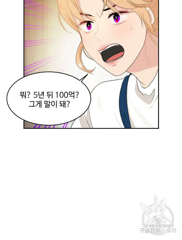 힘쎈여자 황금주 13화 11