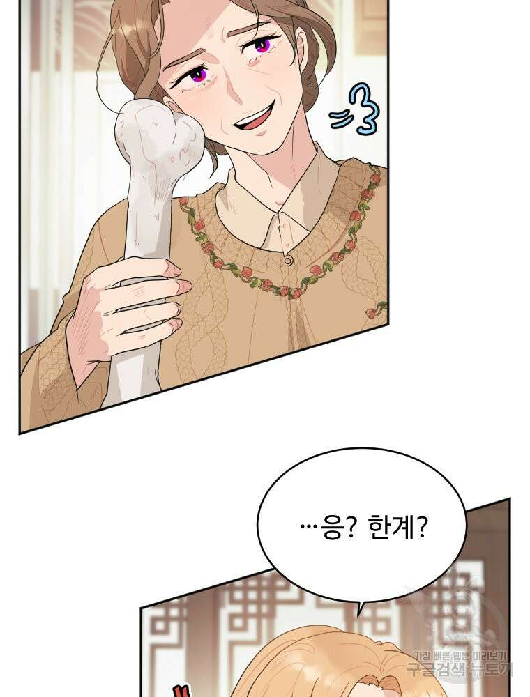 힘쎈여자 황금주 13화 14