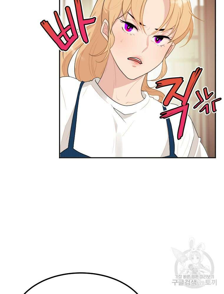 힘쎈여자 황금주 13화 15