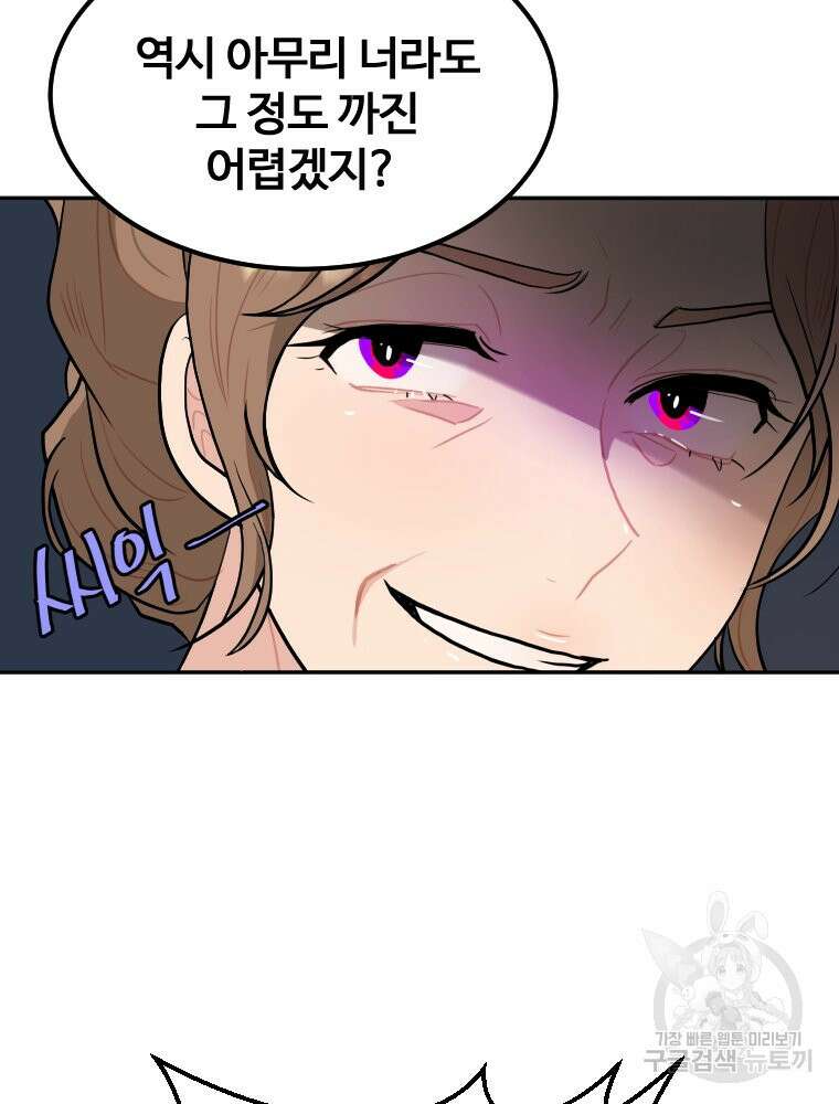 힘쎈여자 황금주 13화 16