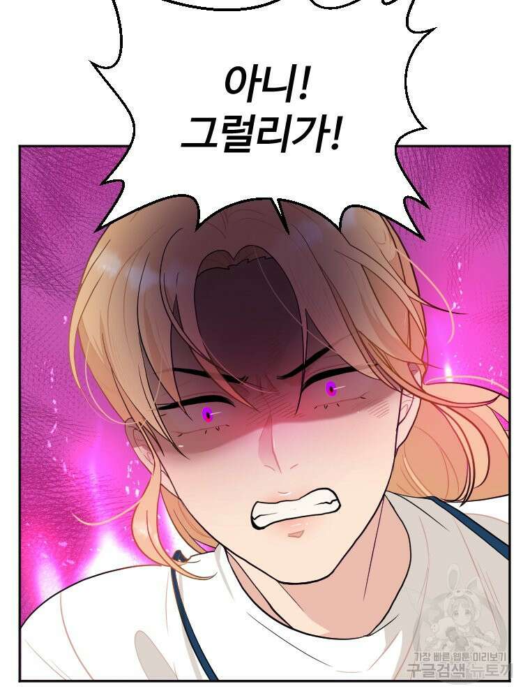 힘쎈여자 황금주 13화 17
