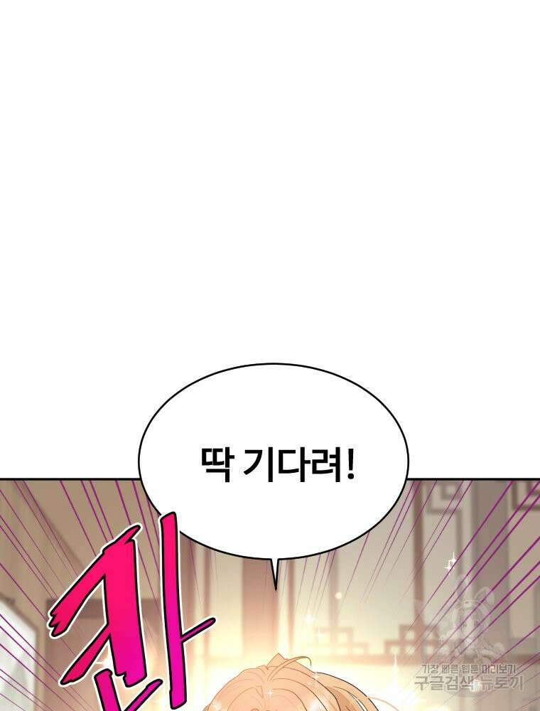 힘쎈여자 황금주 13화 18