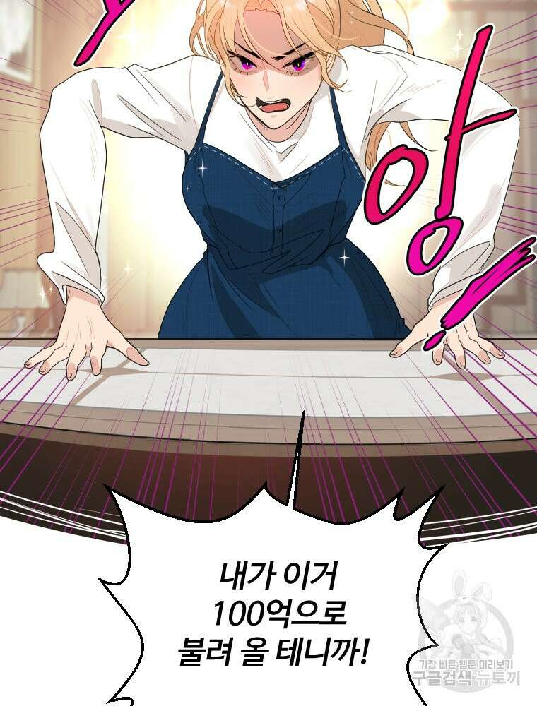 힘쎈여자 황금주 13화 19