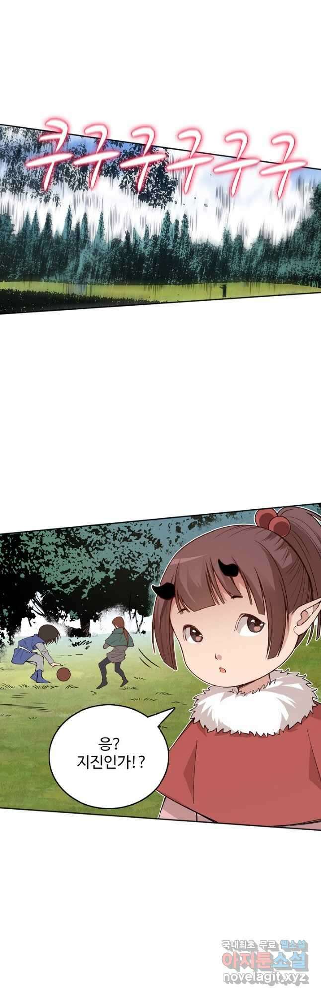 로벨 221화 5