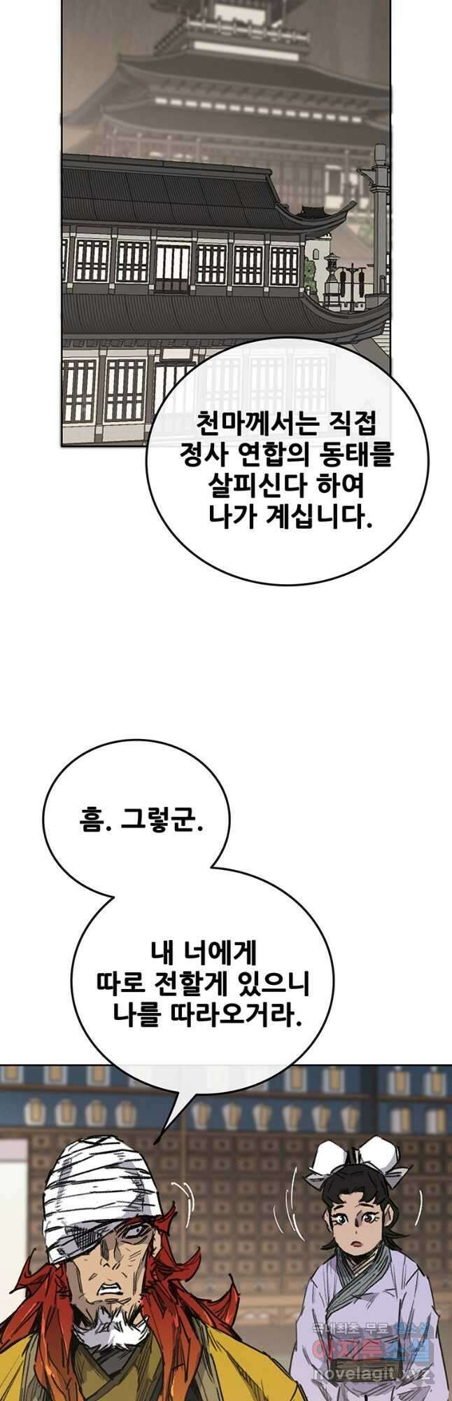 불패검선180화 2