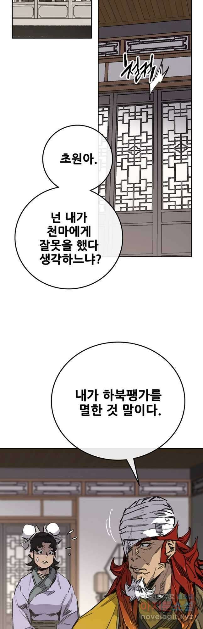 불패검선180화 4