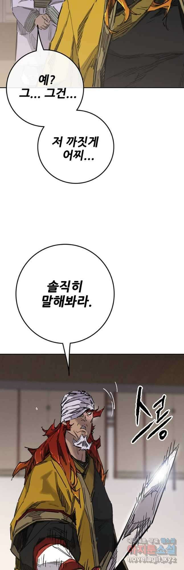 불패검선180화 5