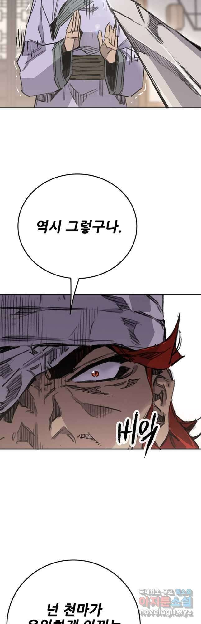 불패검선180화 7