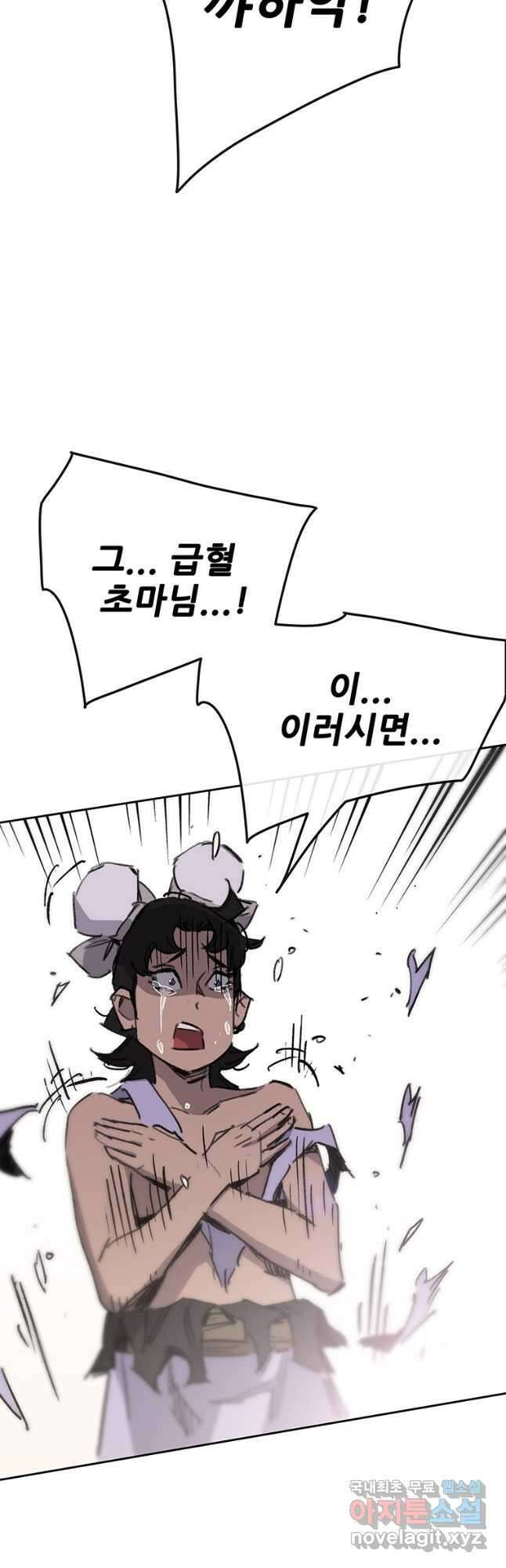 불패검선180화 9