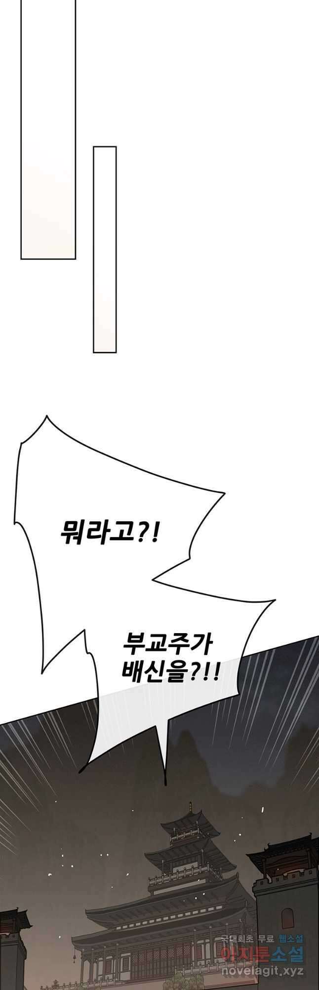불패검선180화 12