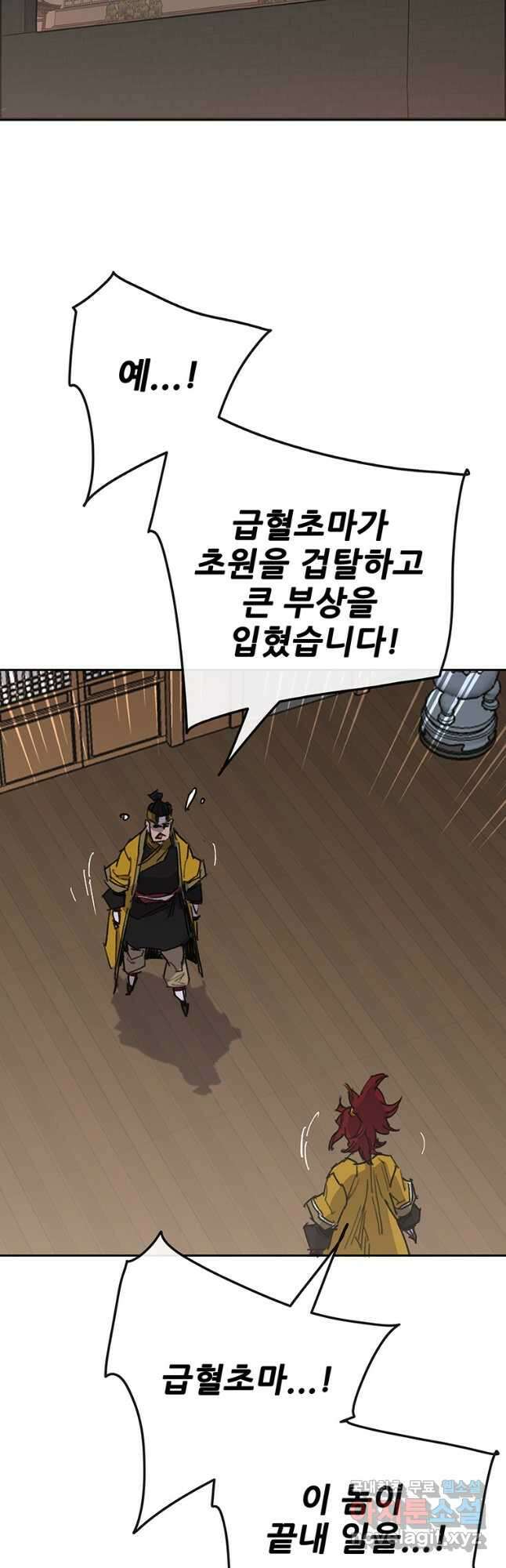 불패검선180화 13