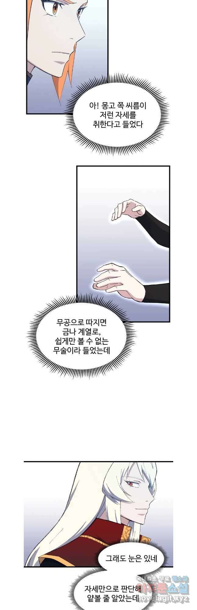 대사형 선유 80화 3