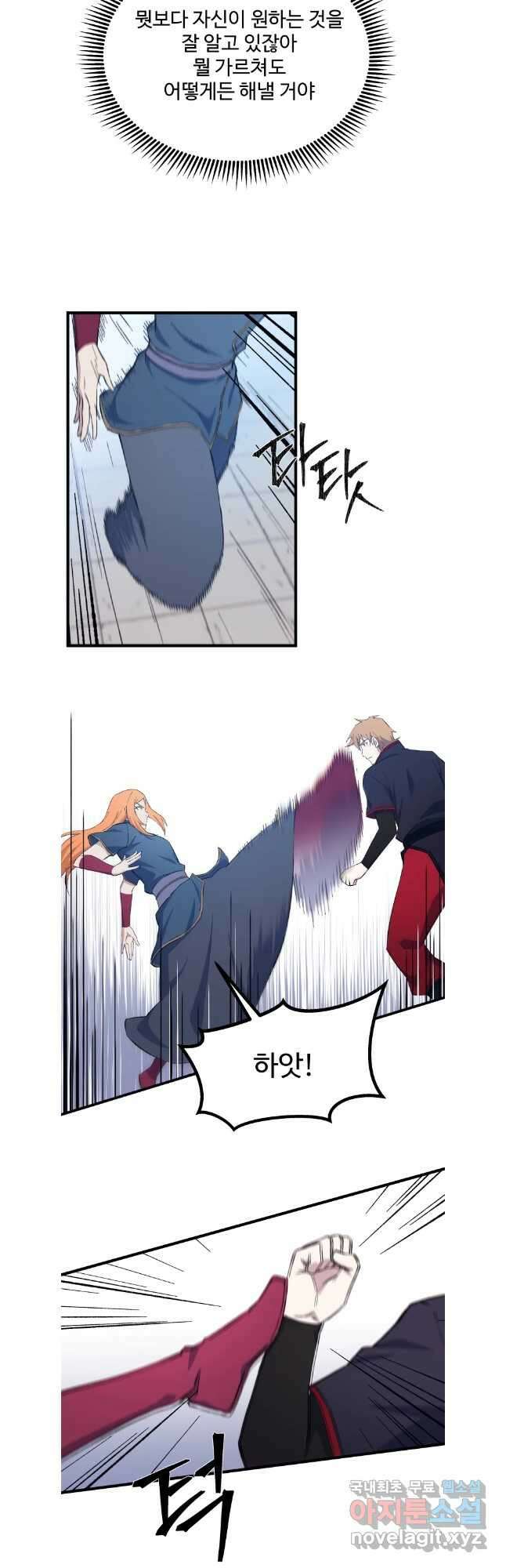 대사형 선유 80화 5