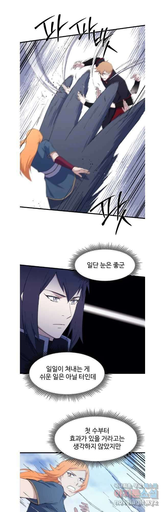 대사형 선유 80화 6