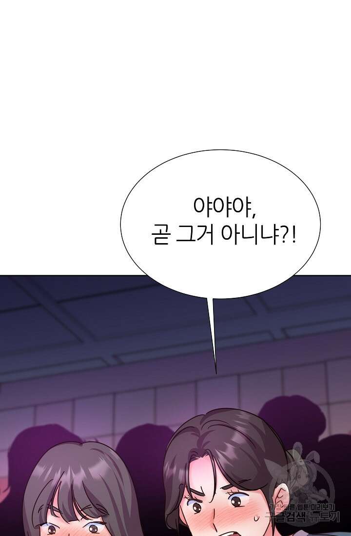 다시 한번 아이돌 112화 6